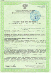 Лицензия г. Калязин